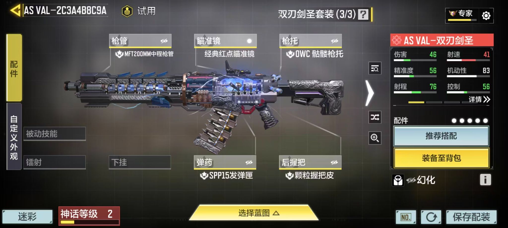 SMFFWY44319使命召唤手游账号详情图21