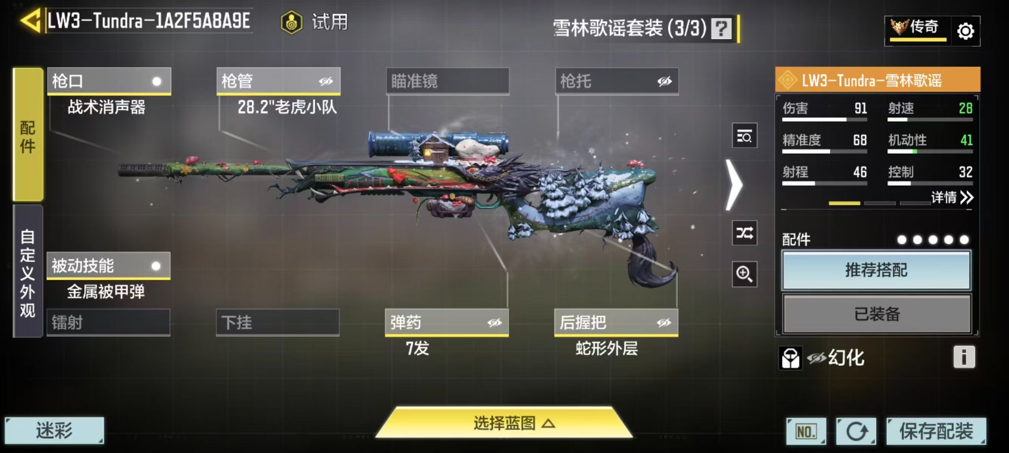 SMFFWY44319使命召唤手游账号详情图22