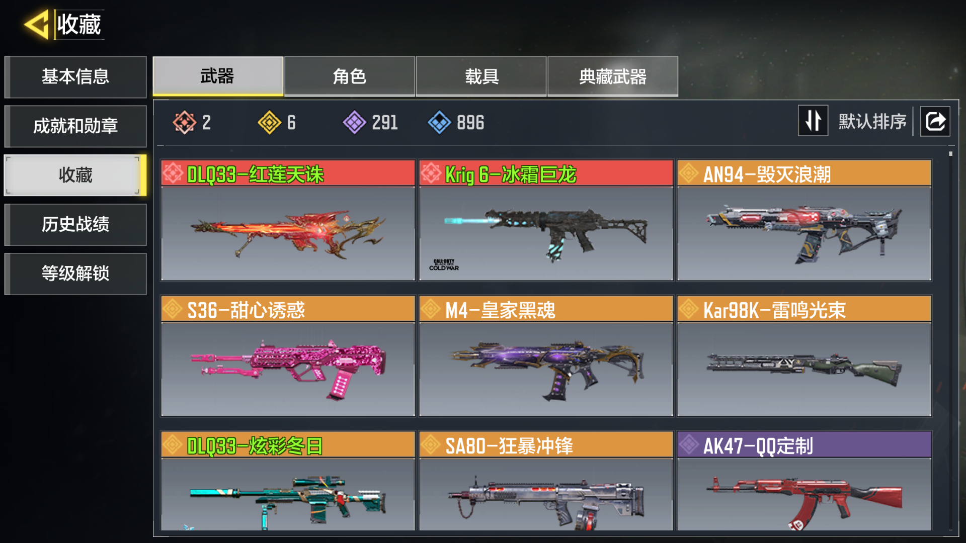 优选商品