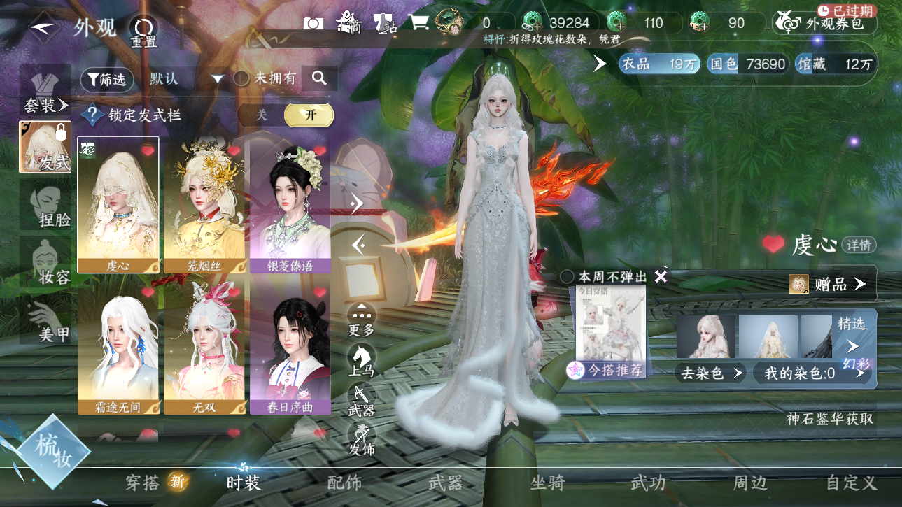 NSHZJY49729逆水寒手游账号详情图5