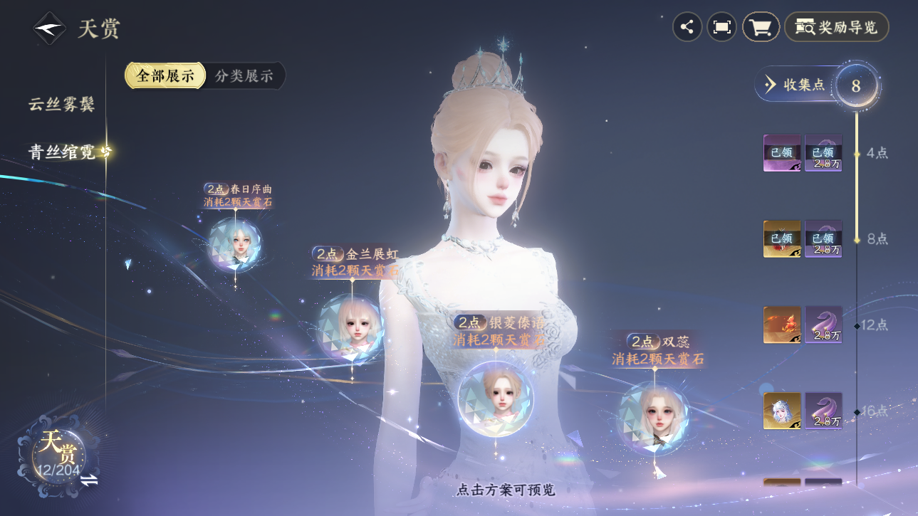 NSHZJY49729逆水寒手游账号详情图13