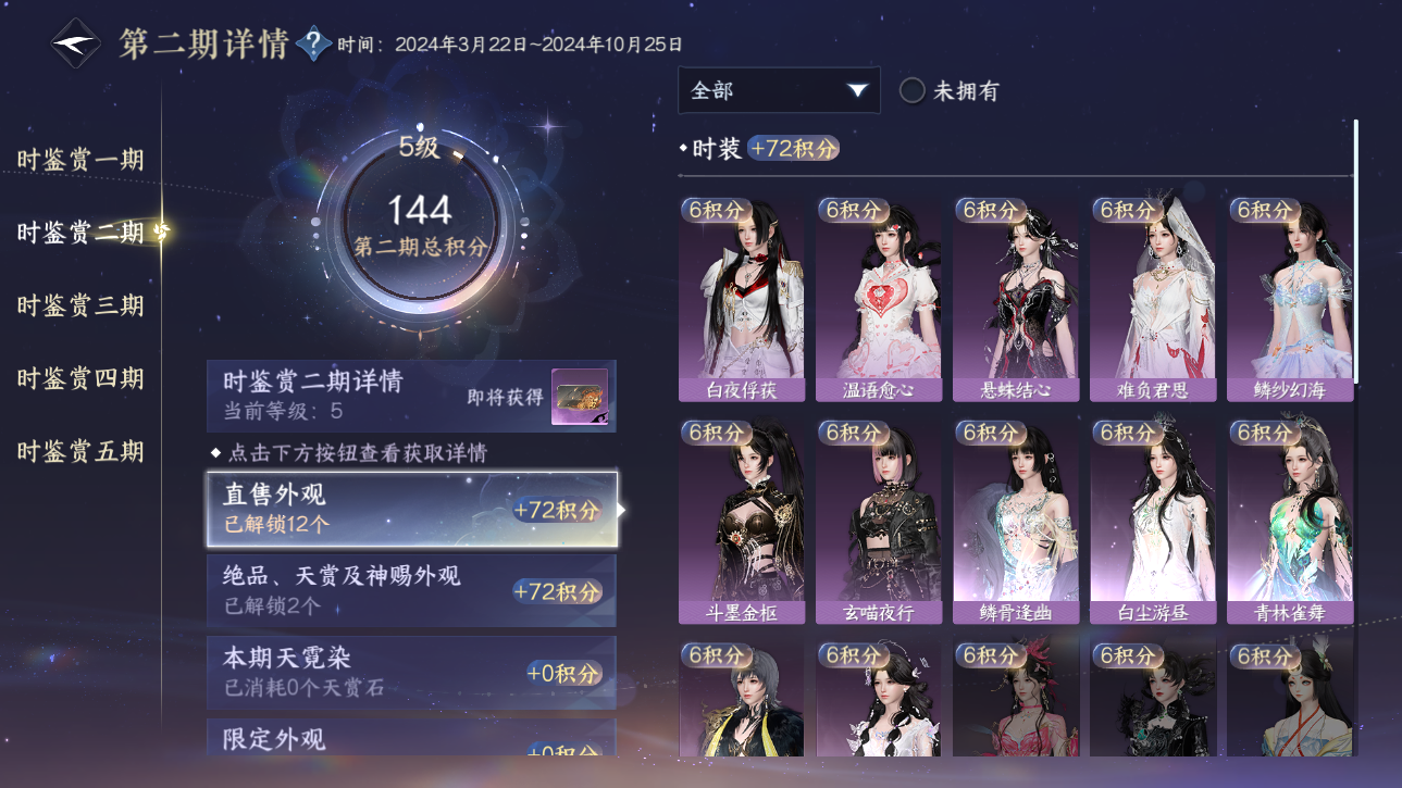 NSHZJY49729逆水寒手游账号详情图17