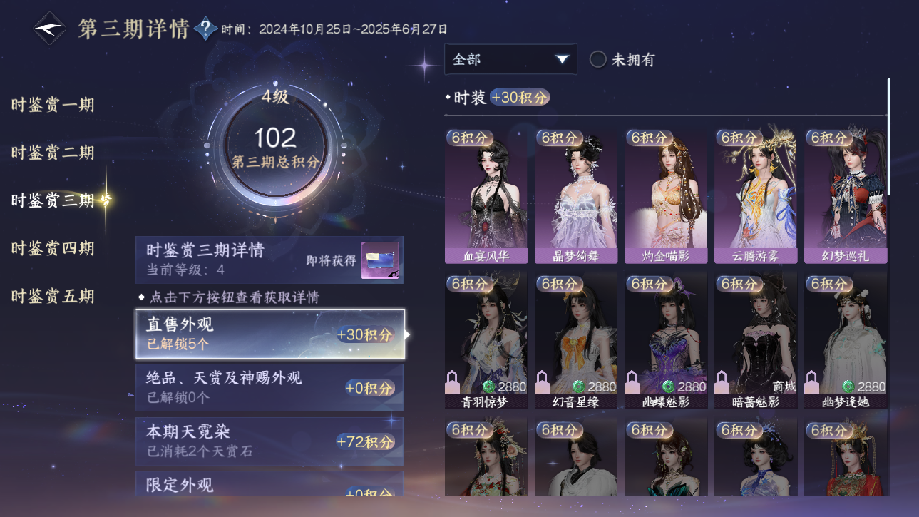 NSHZJY49729逆水寒手游账号详情图18