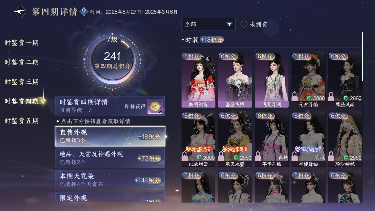 NSHZJY49729逆水寒手游账号详情图19