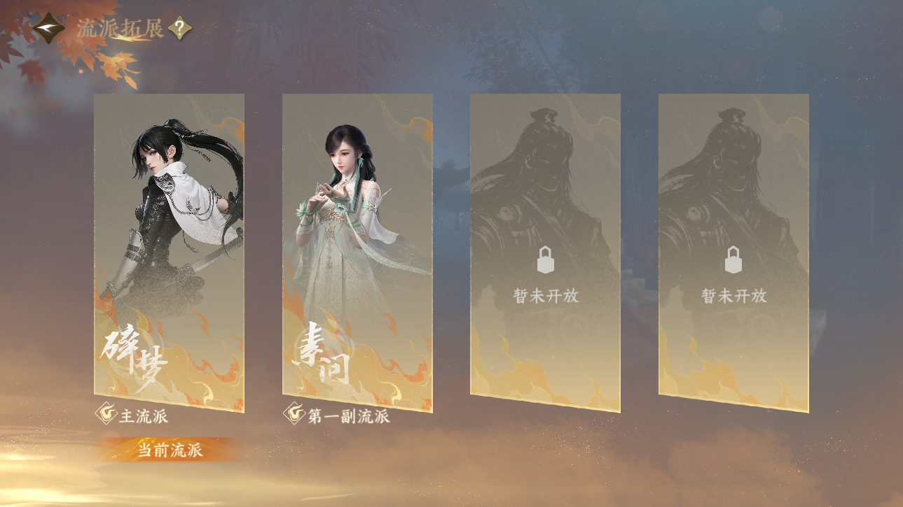 NSHZJY49729逆水寒手游账号详情图20