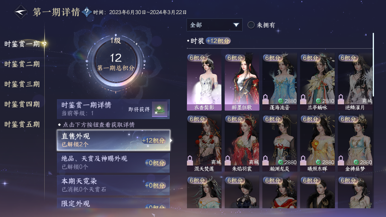 NSHZJY48905逆水寒手游账号详情图13