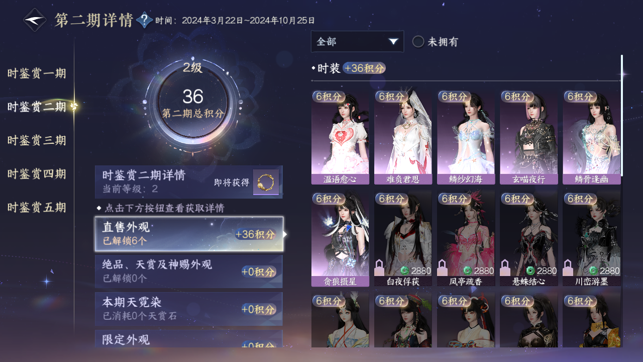NSHZJY48905逆水寒手游账号详情图14
