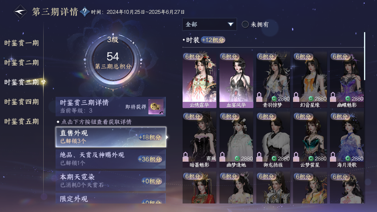 NSHZJY48905逆水寒手游账号详情图15