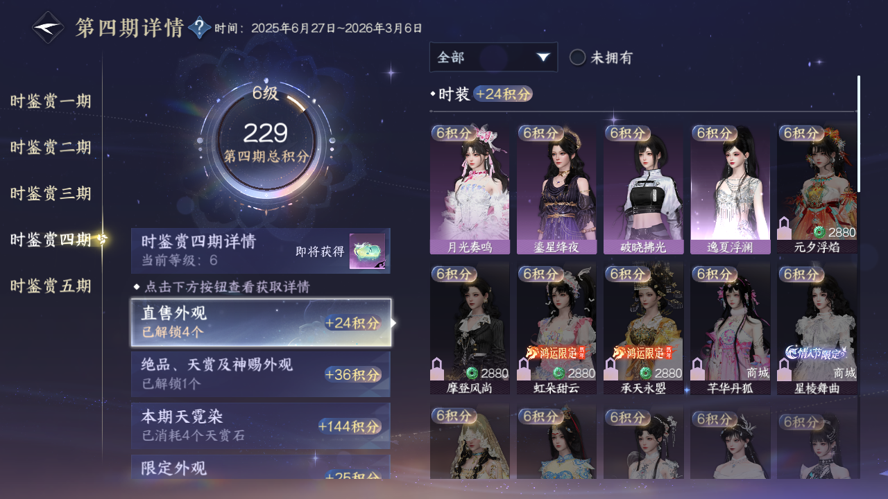 NSHZJY48905逆水寒手游账号详情图16