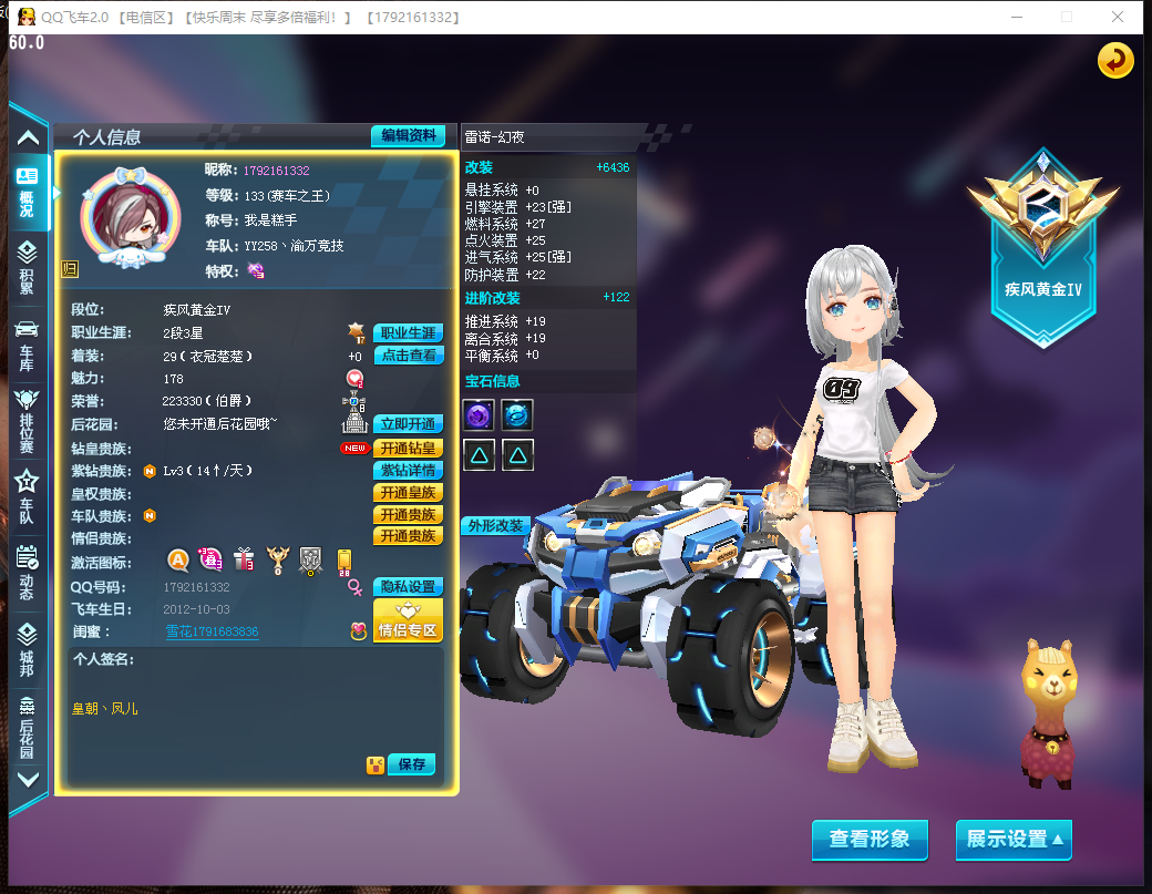 实名: 可修改