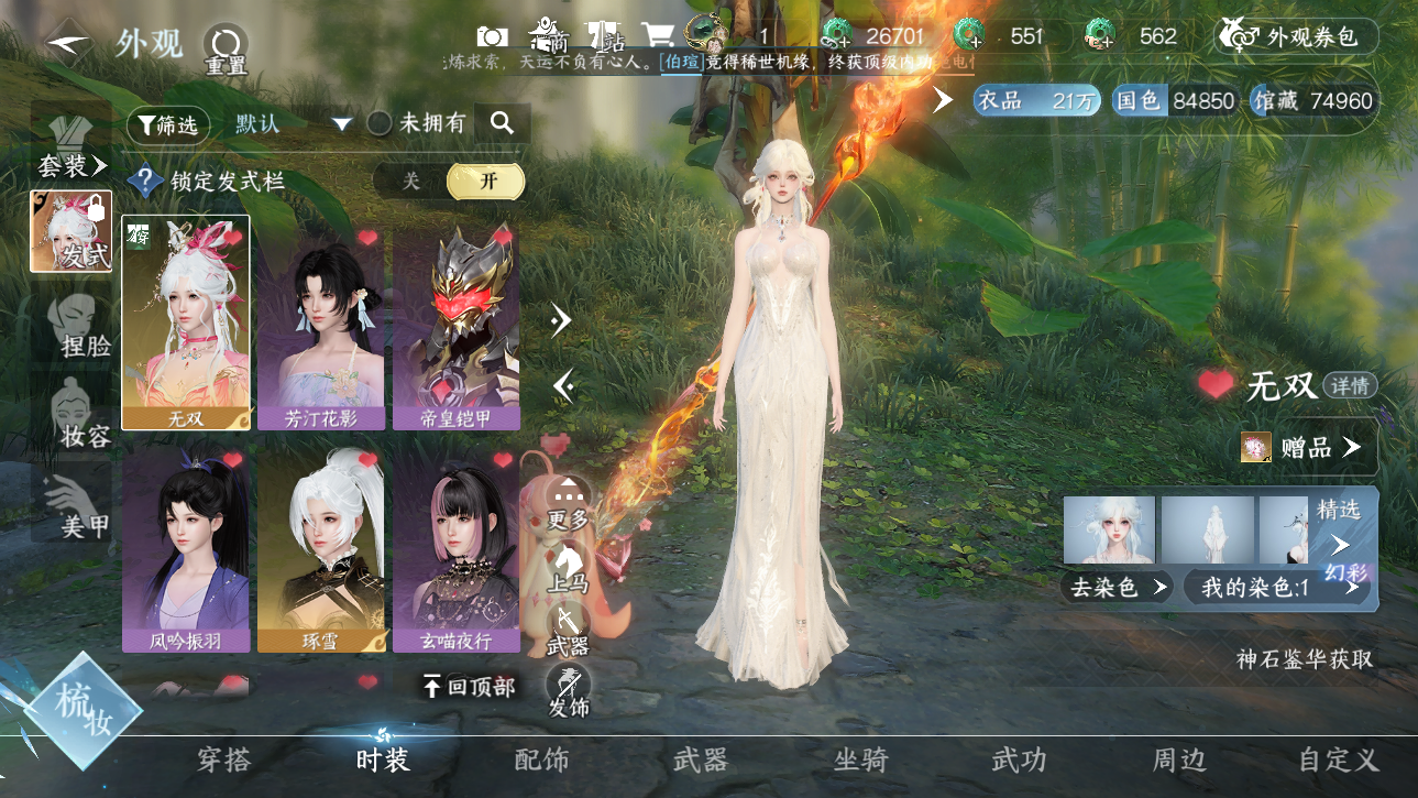 NSHZJY48903逆水寒手游账号详情图5