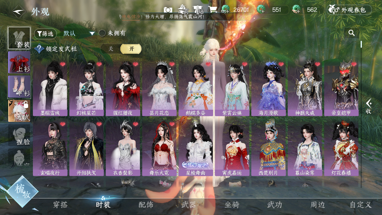 NSHZJY48903逆水寒手游账号详情图6