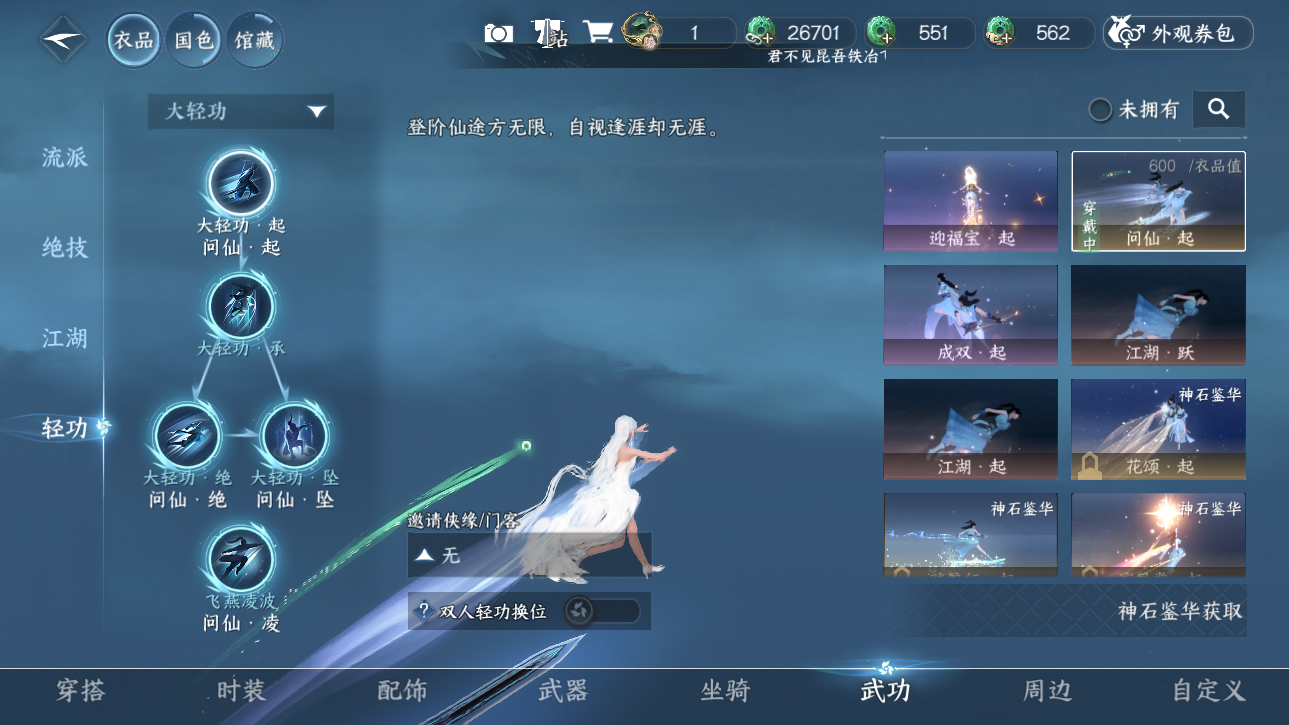 NSHZJY48903逆水寒手游账号详情图9