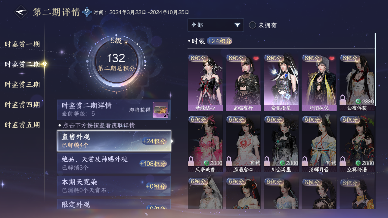NSHZJY48903逆水寒手游账号详情图18
