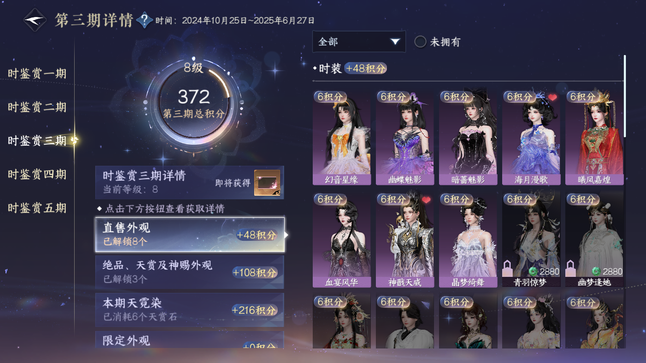 NSHZJY48903逆水寒手游账号详情图19