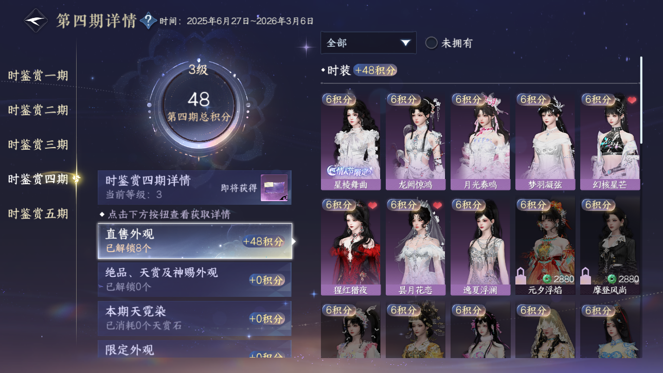 NSHZJY48903逆水寒手游账号详情图20