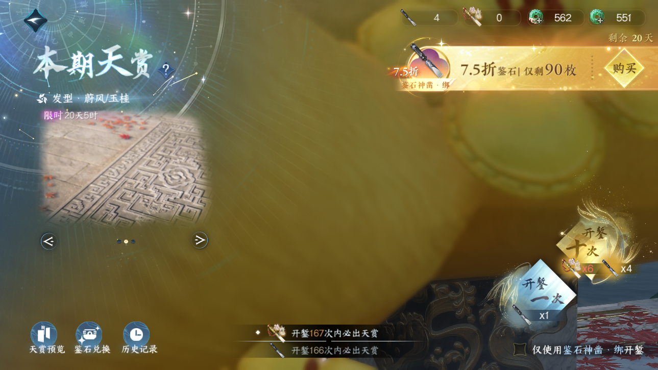 NSHZJY48903逆水寒手游账号详情图23