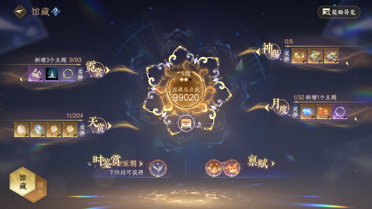 NSHZJY48900逆水寒手游账号详情图12