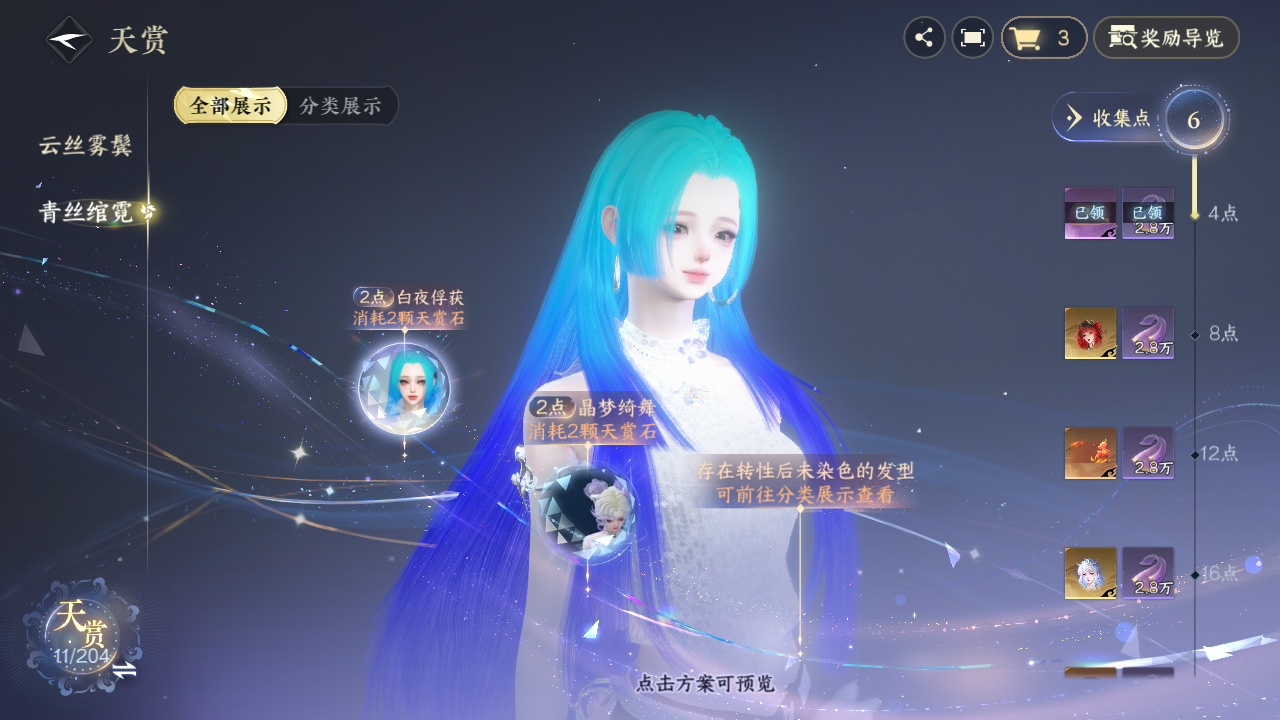 NSHZJY48900逆水寒手游账号详情图14