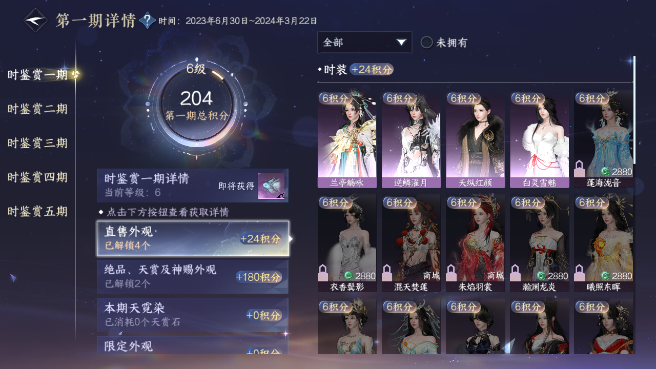 NSHZJY48900逆水寒手游账号详情图16