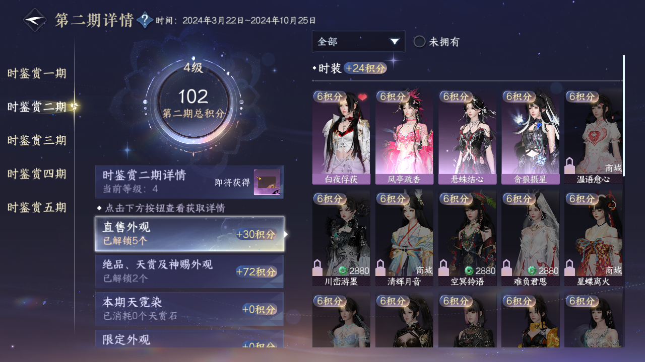 NSHZJY48900逆水寒手游账号详情图17