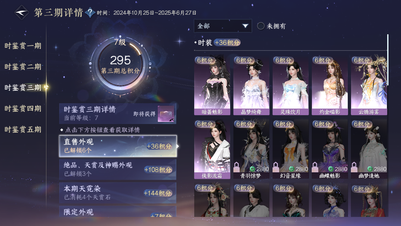 NSHZJY48900逆水寒手游账号详情图18