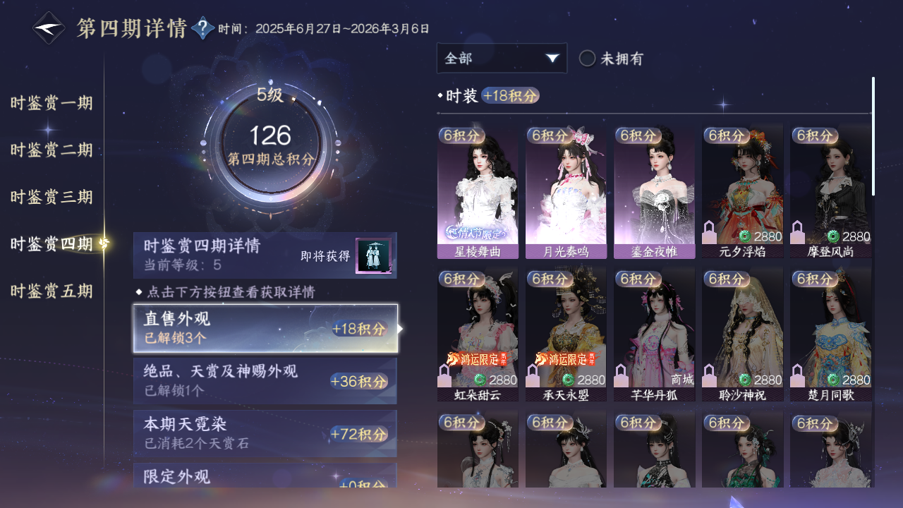 NSHZJY48900逆水寒手游账号详情图19