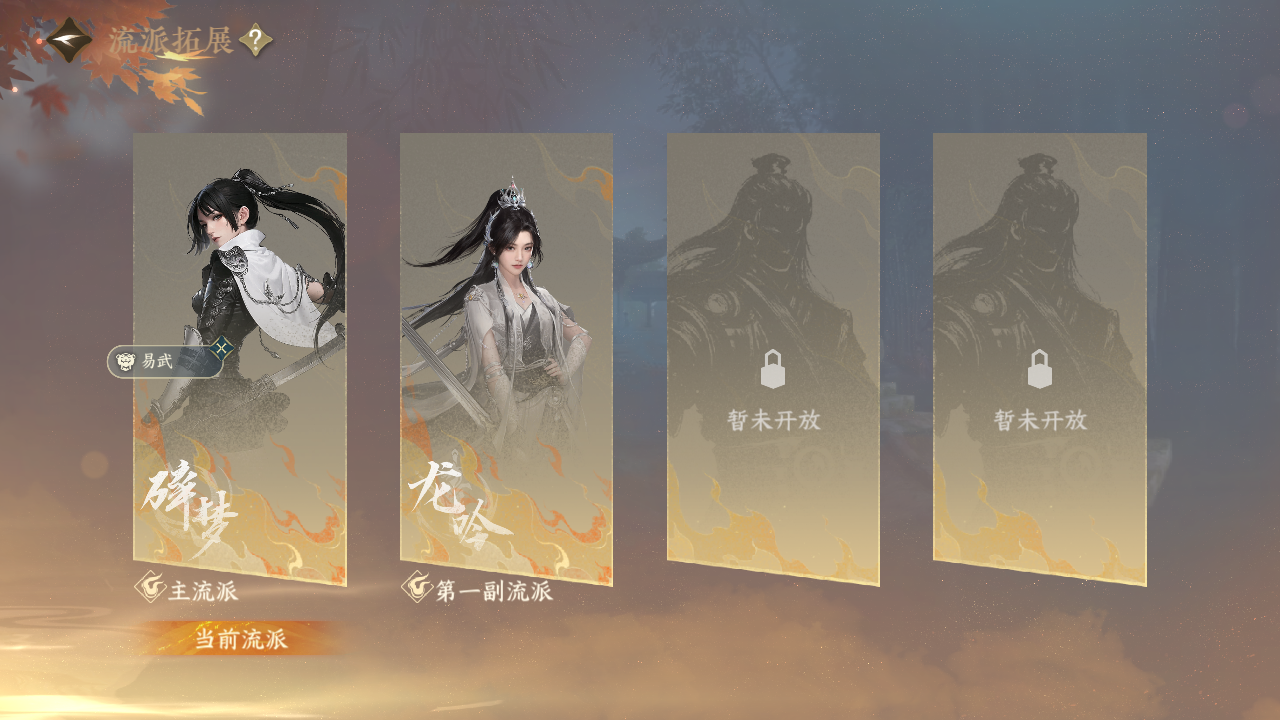 NSHZJY48900逆水寒手游账号详情图23