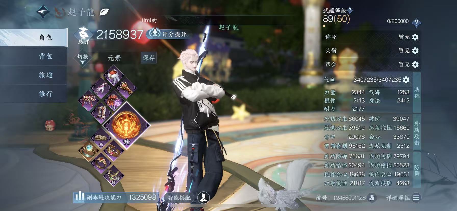 NSHWO48989逆水寒手游账号详情图3