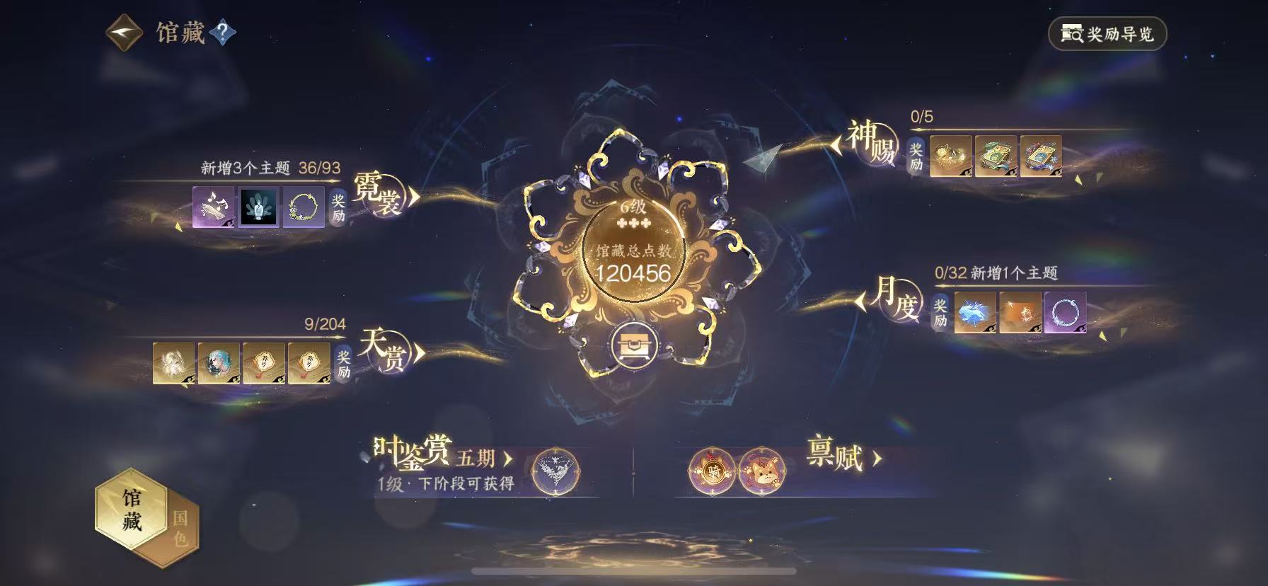 NSHWO48989逆水寒手游账号详情图10