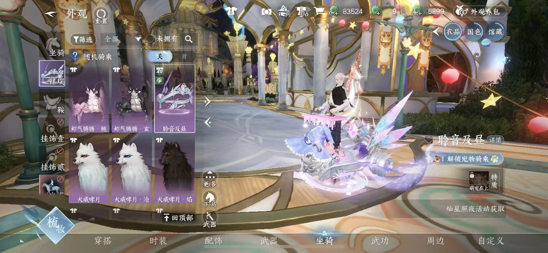 NSHWO48989逆水寒手游账号详情图18