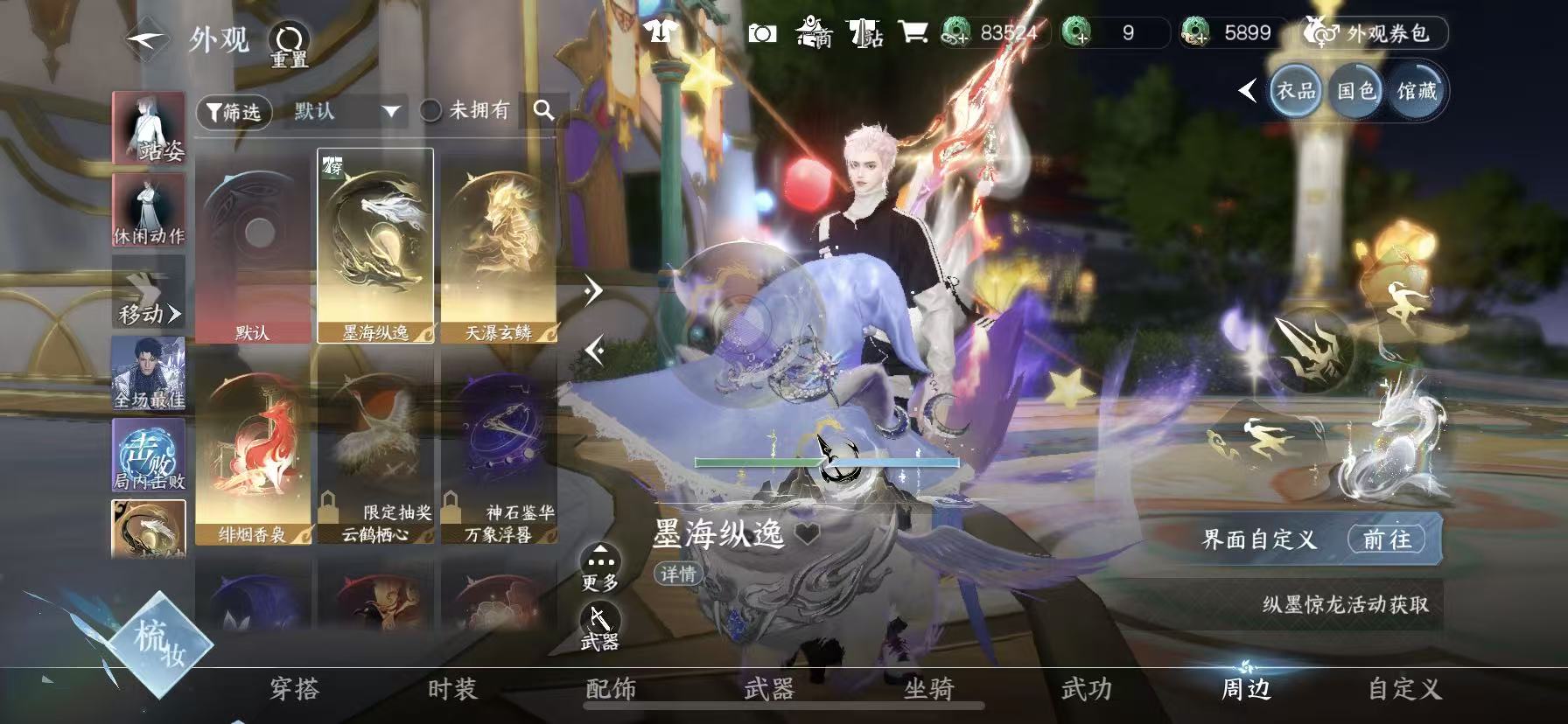 NSHWO48989逆水寒手游账号详情图20