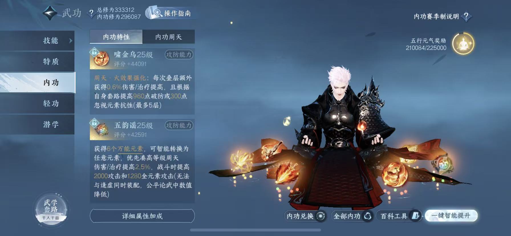 NSHWO48989逆水寒手游账号详情图22