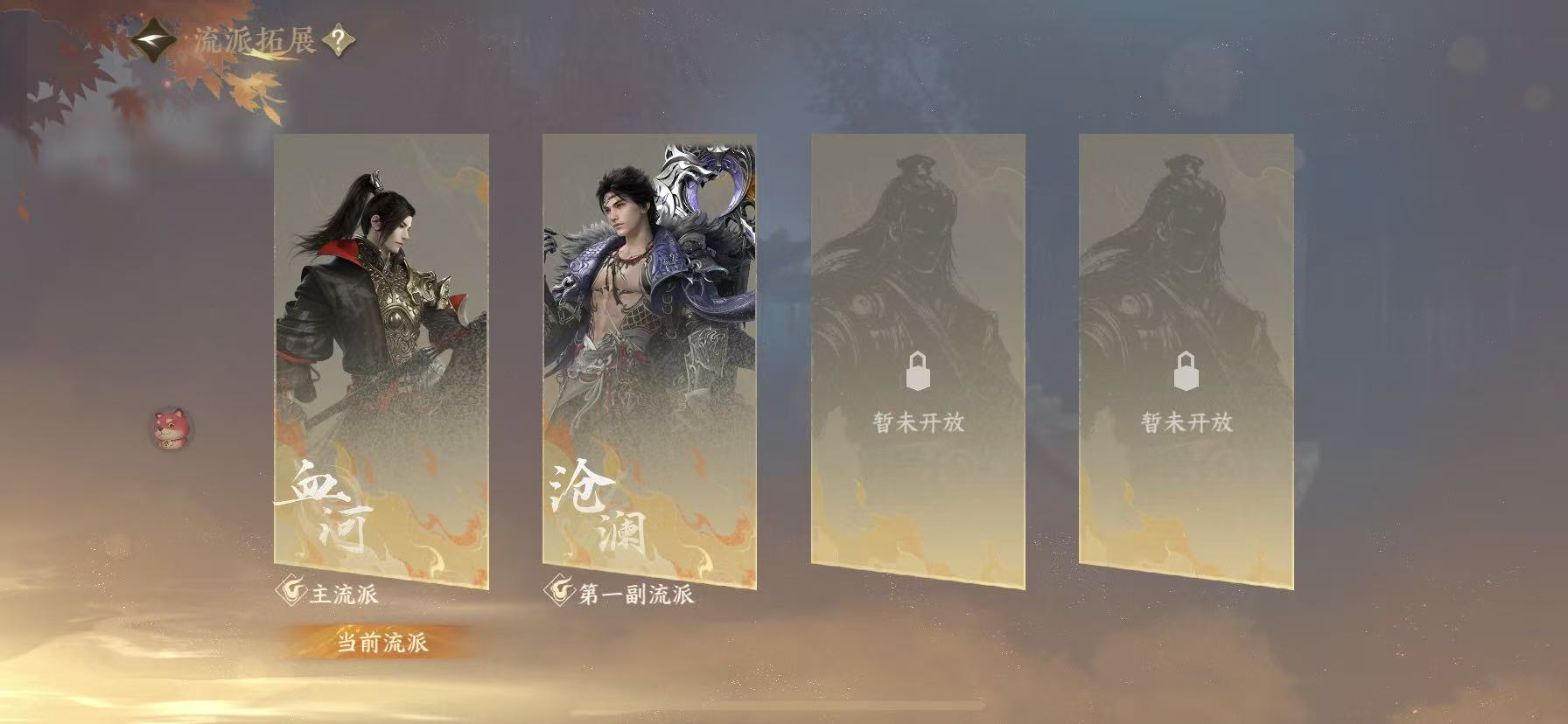 NSHWO48989逆水寒手游账号详情图24
