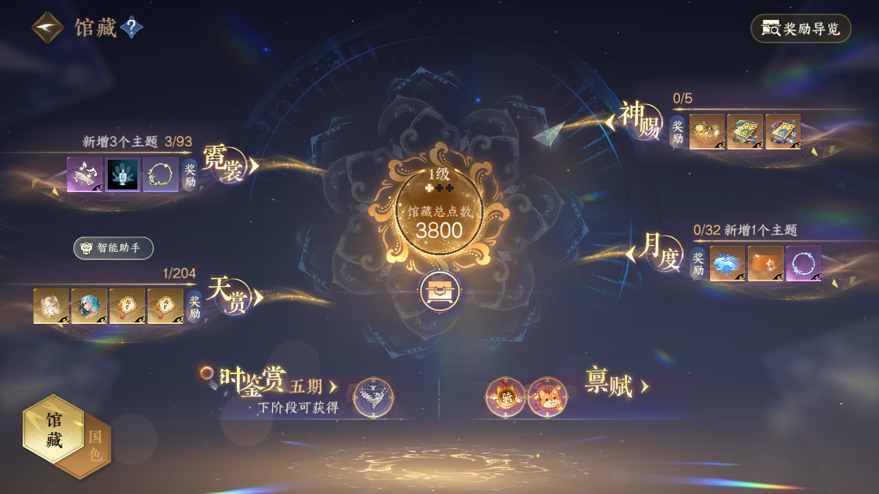 NSHZJY48830逆水寒手游账号详情图8