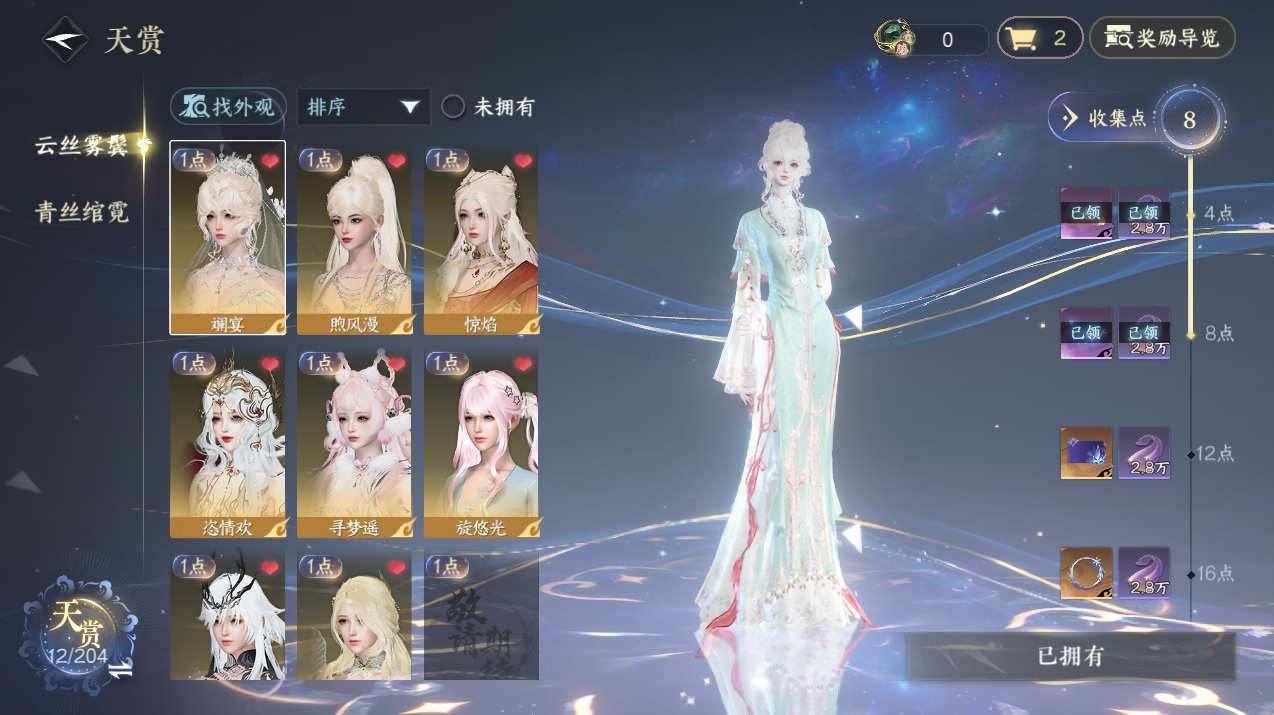 逆水寒手游账号合区大区雪泥鸿爪/碧海问舟/燕字归时XY-076863063 【男号2未染】战力值：1517493 总评：1517493 角色等级：89 衣品值：176590 国色值：53000 已用天赏石：13 未用天赏石：0 天霓染数量：2 【网易