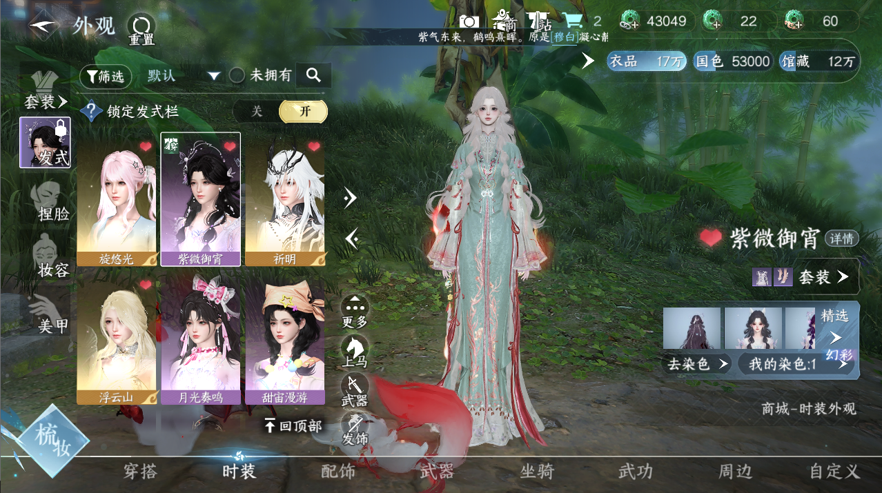 NSHZJY48896逆水寒手游账号详情图5