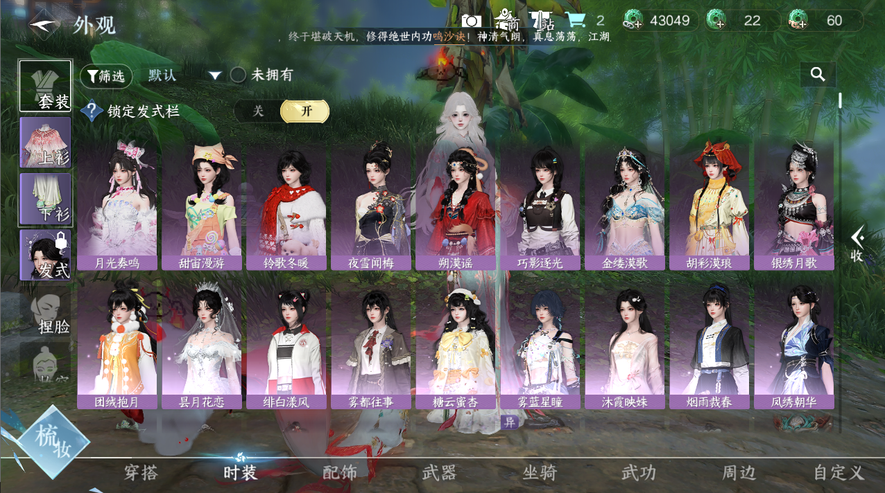 NSHZJY48896逆水寒手游账号详情图6