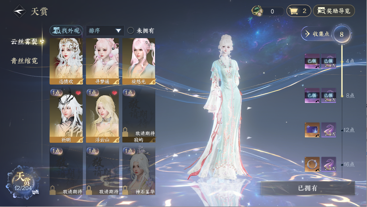 NSHZJY48896逆水寒手游账号详情图11