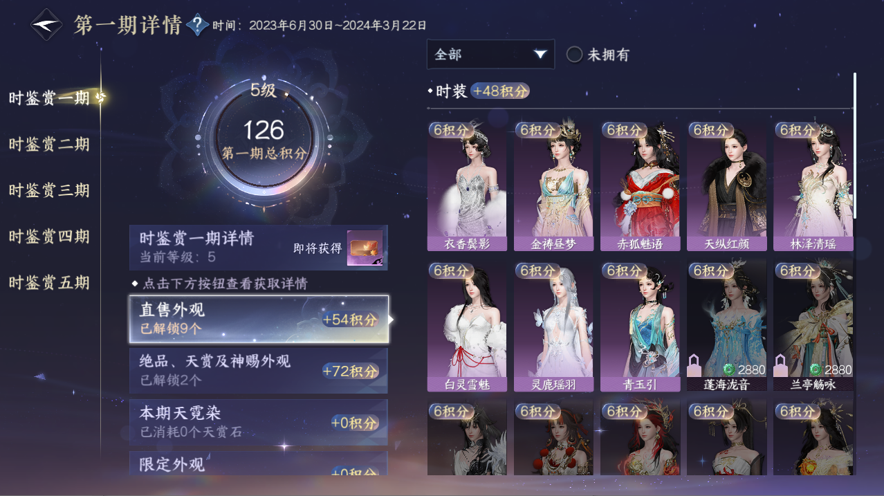 NSHZJY48896逆水寒手游账号详情图15