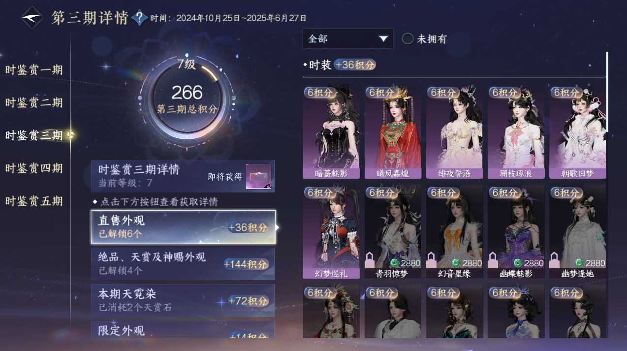 NSHZJY48896逆水寒手游账号详情图17