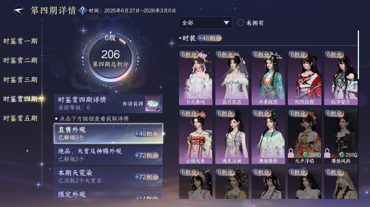 NSHZJY48896逆水寒手游账号详情图25