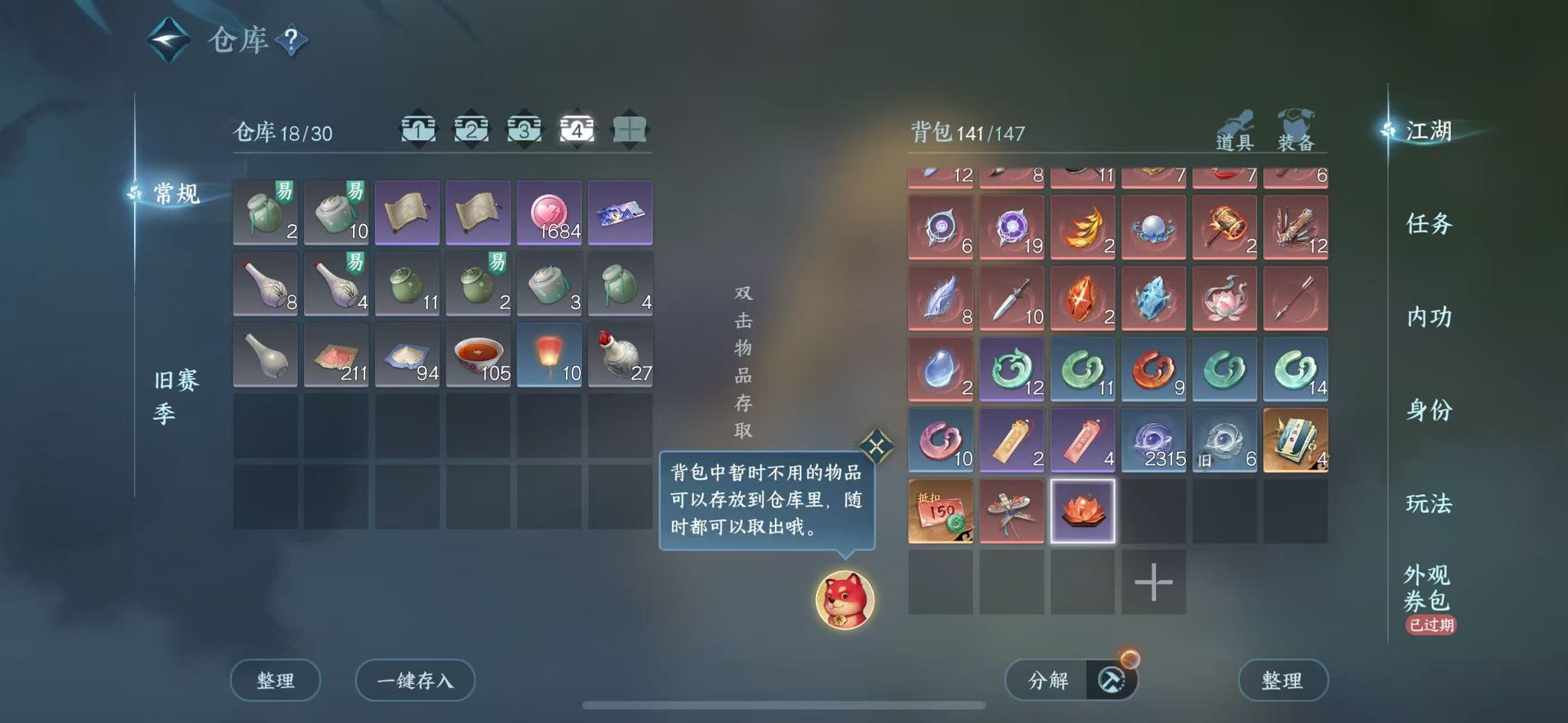 NSHWO48853逆水寒手游账号详情图7 NSHWO48853逆水寒手游账号详情图7