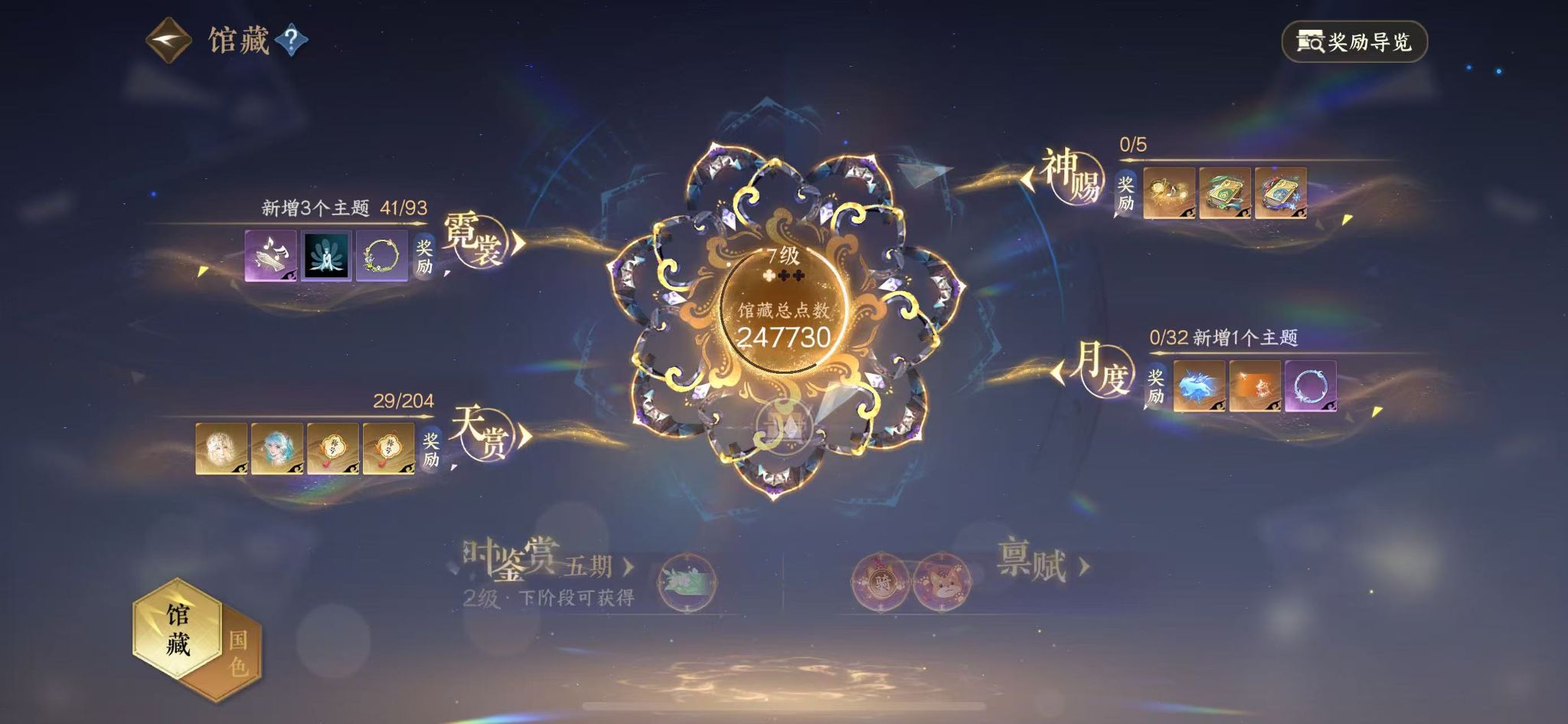 NSHWO48853逆水寒手游账号详情图9 NSHWO48853逆水寒手游账号详情图9
