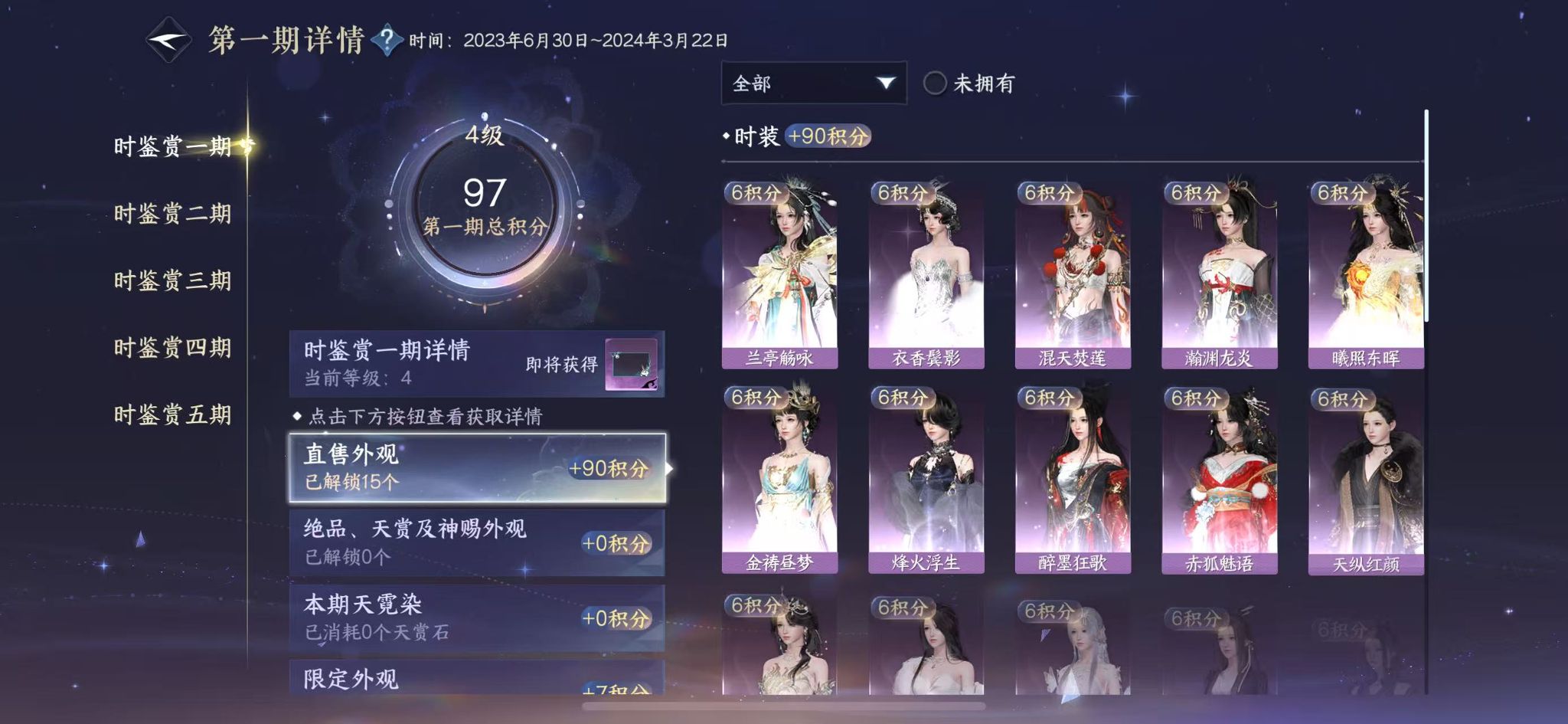 NSHWO48853逆水寒手游账号详情图14 NSHWO48853逆水寒手游账号详情图14