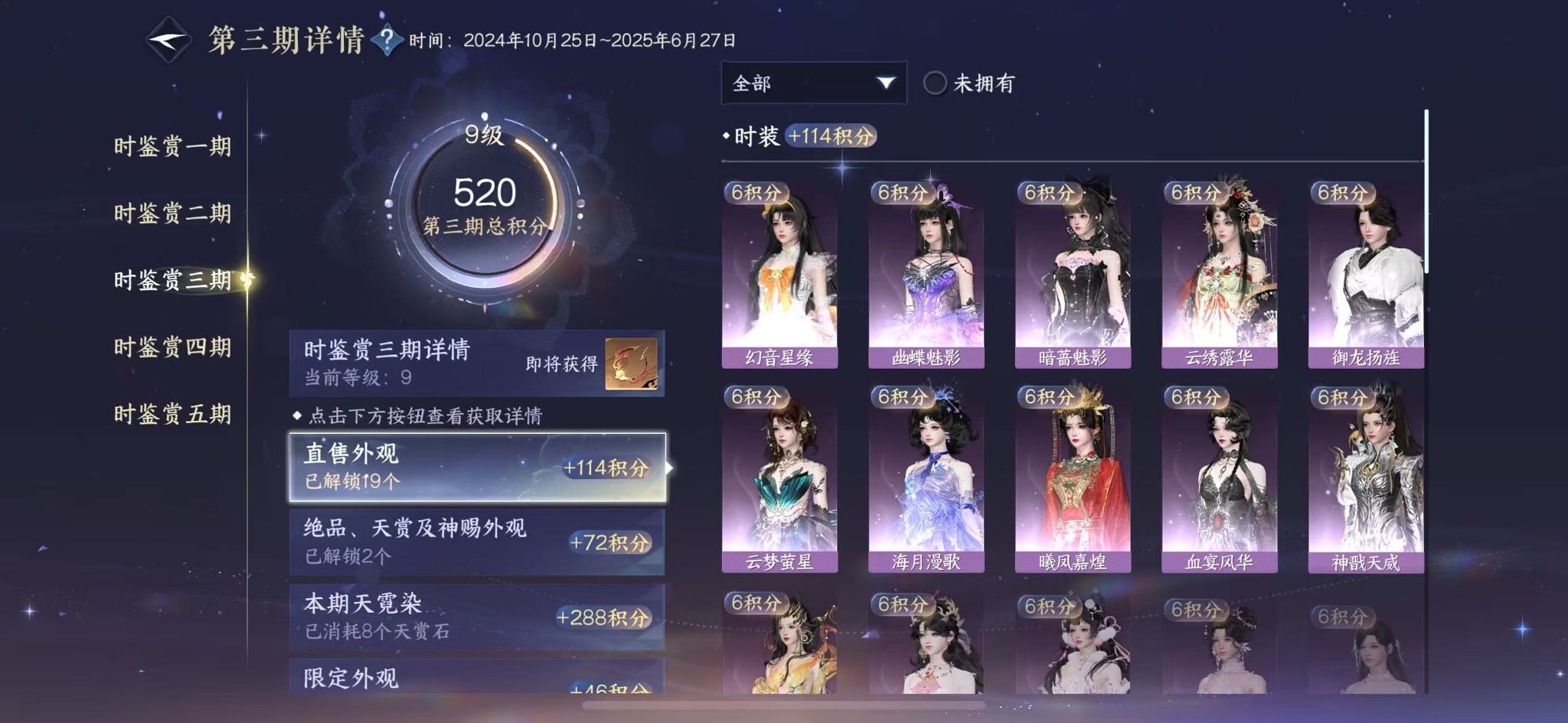 NSHWO48853逆水寒手游账号详情图16 NSHWO48853逆水寒手游账号详情图16