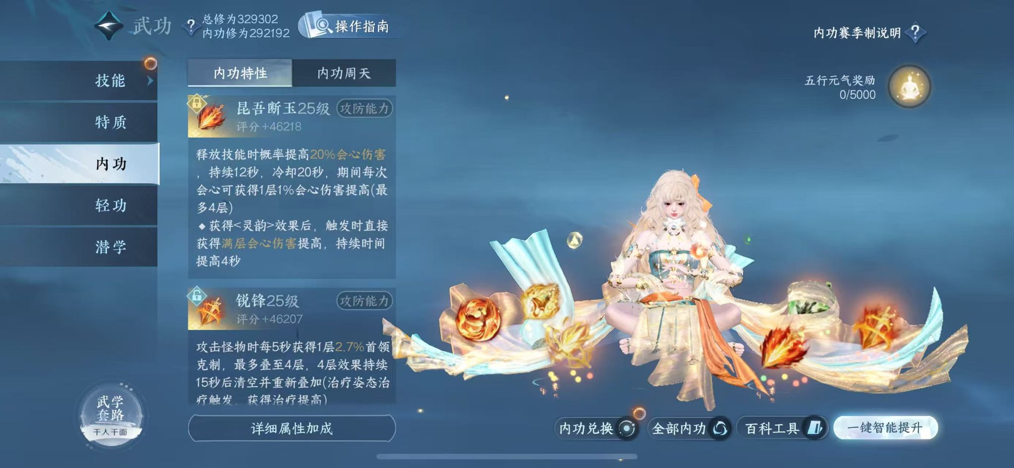 NSHWO48853逆水寒手游账号详情图40 NSHWO48853逆水寒手游账号详情图40