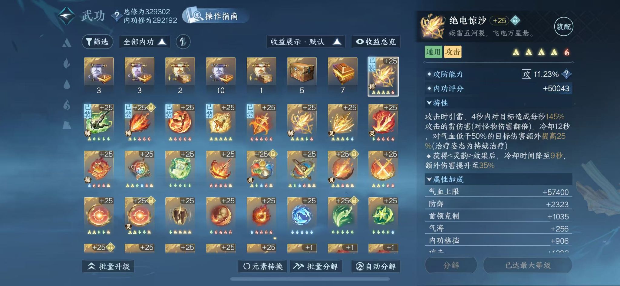 NSHWO48853逆水寒手游账号详情图41 NSHWO48853逆水寒手游账号详情图41