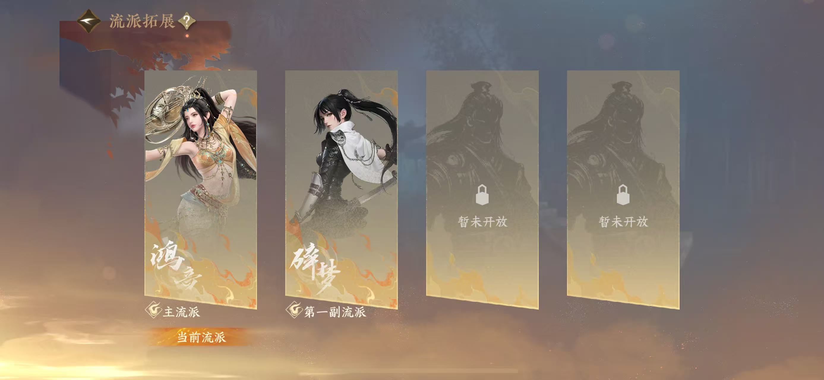 NSHWO48853逆水寒手游账号详情图42 NSHWO48853逆水寒手游账号详情图42