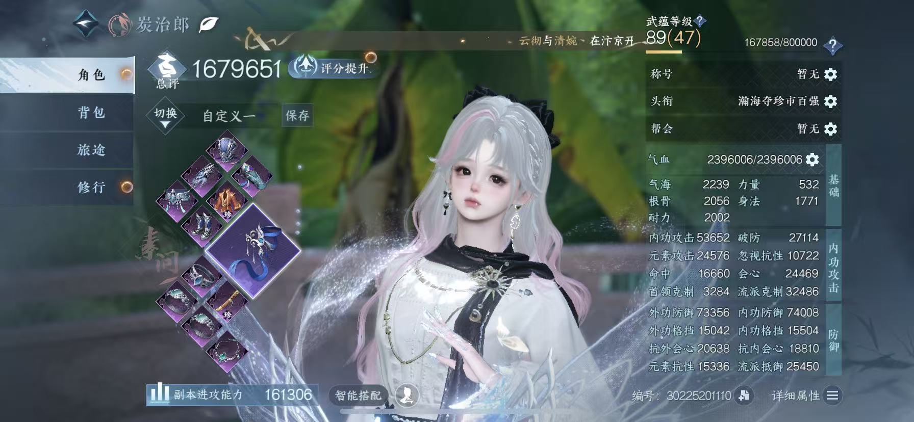 逆水寒手游账号踏北尘云川雪青 【云川火区+转盘曦光+三高颜值自染 月光奏鸣+小僵尸+星宫遐音+12精品已用+282套大衣柜】 战力值：167 衣品值：266615 国色值：94970 已用天赏石：12 天霓染数量：3 【网易手机